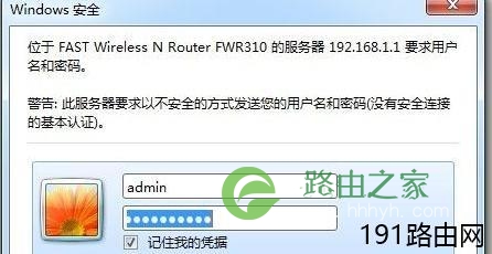迅捷无线路由器设置