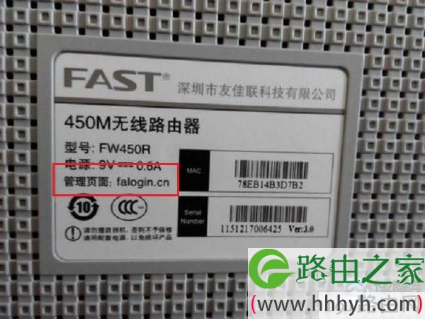 查看路由器的登录地址