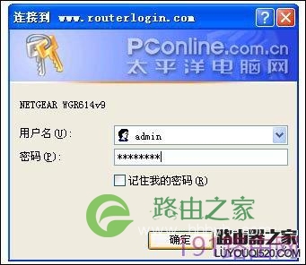 netgear wgr614 v9 无线路由器设置方法详解1 - 紫の妍 - 逝佉姩桦嘚点滴