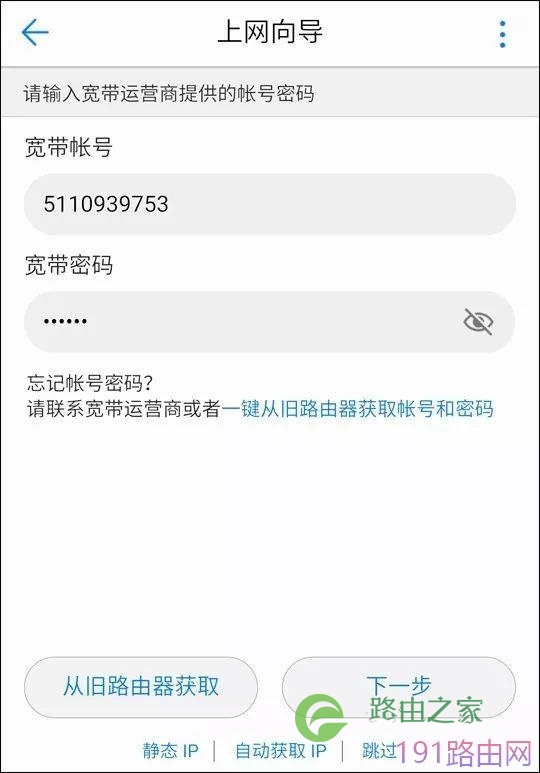 新买的华为路由器怎么设置