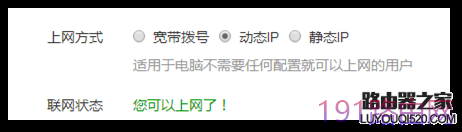 腾达无线路由器新手设置使用步骤