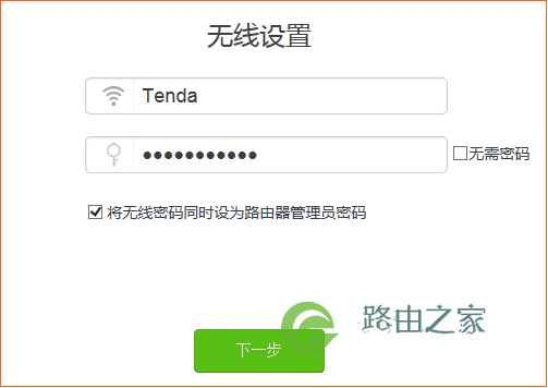 腾达(Tenda)AC23 如何设置上网？