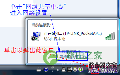 tplink迷你无线路由器怎么设置