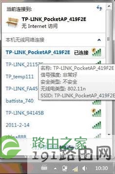 未加密的情况下连接tp_link-mini-TL-WR700N
