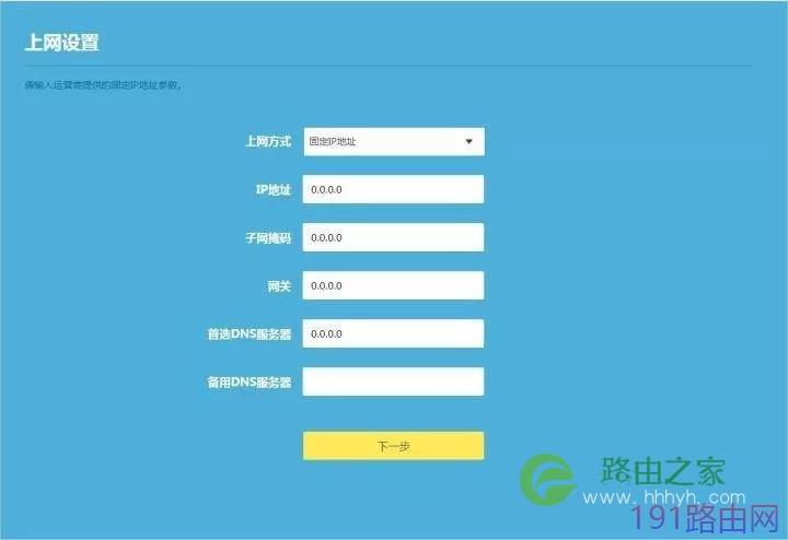 TP-LINK无线路由器上网设置教程【图文】