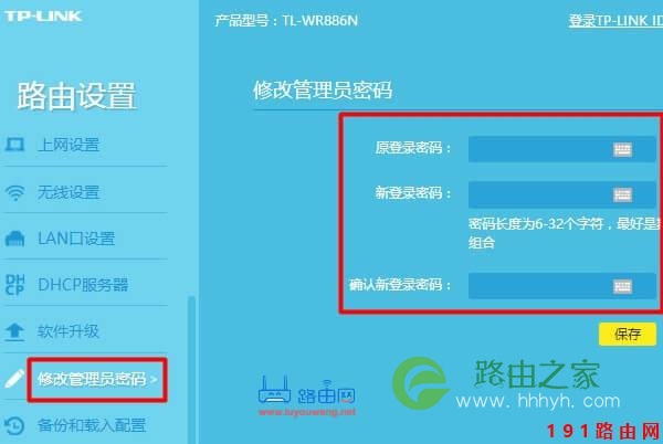192.168.1.1手机登录修改密码