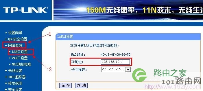 默认路由器网关修改 192.168.1.1设置地址更改教程