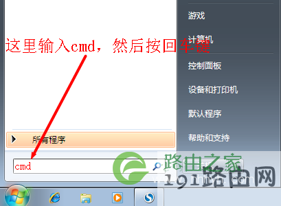 win7系统的运行框中输入cmd win7系统的运行框中输入cmd