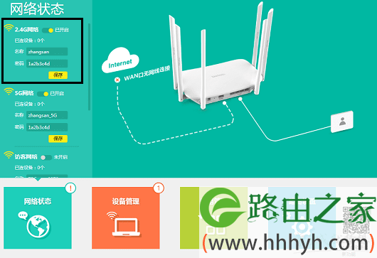 两台双频无线路由器的WDS无线桥接方法