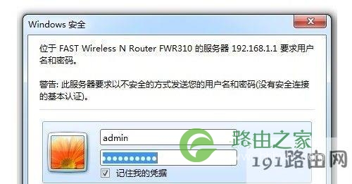 迅捷无线路由器怎样设置