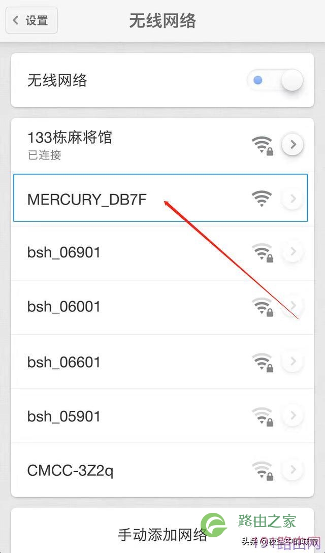 怎么用手机设置水星无线路由器【图解】