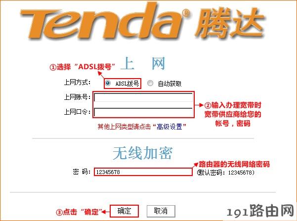 腾达W303R路由器上网设置 腾达W303R路由器上网设置