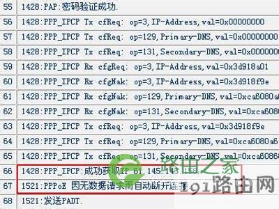 上网过程中断线