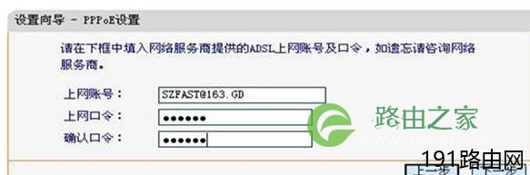 Fast迅捷FW150RM无线路由器怎么配置Router模式上网