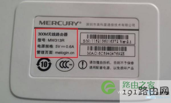 查看路由器登录地址