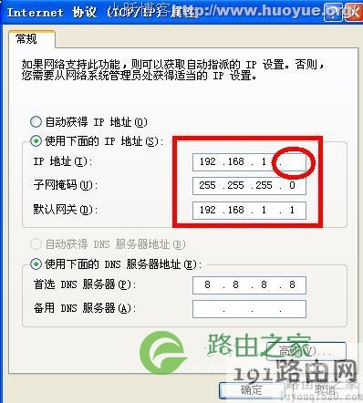 192.168.1.1进不去ping不通解决办法