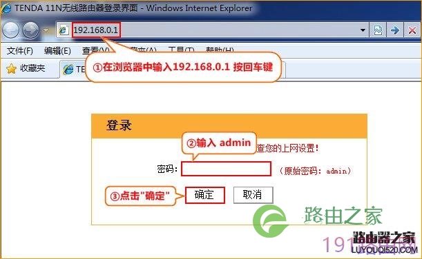 腾达无线路由器软件升级详细步骤