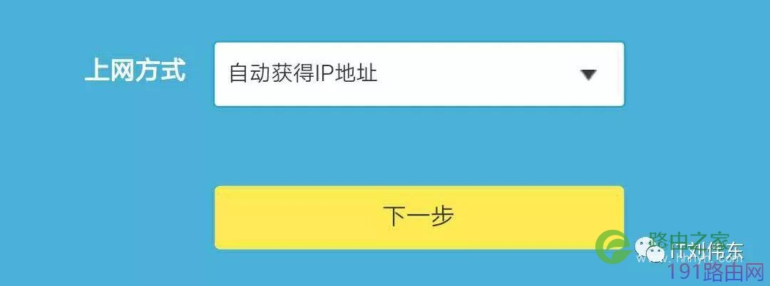 手机怎么设置tp-link无线路由器