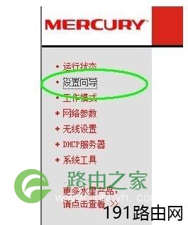 水星MW150RM 150M迷你型无线路由器