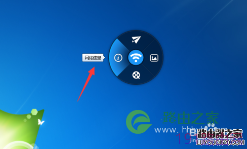 小度wifi创建无线网络方法