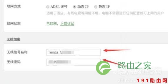 手机连接wifi怎么查看密码,看这一篇就够了