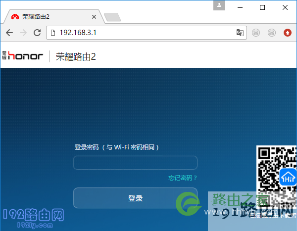 登录到路由器设置页面