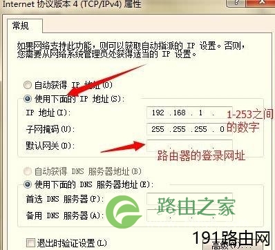 192.168.1.1进不去的原因及解决方法