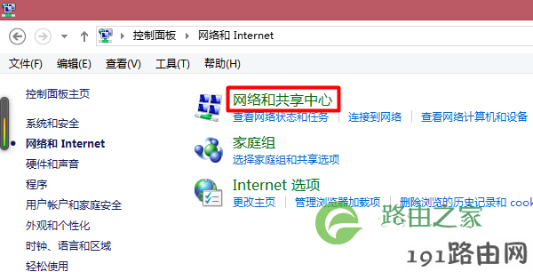 点击“网络和共享中心”