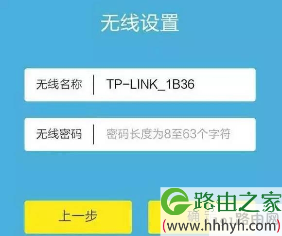 用手机设置路由器及修改WiFi密码