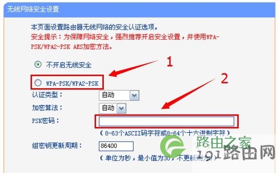 192.168.1.253路由器设置无线密码 192.168.1.253路由器设置无线密码