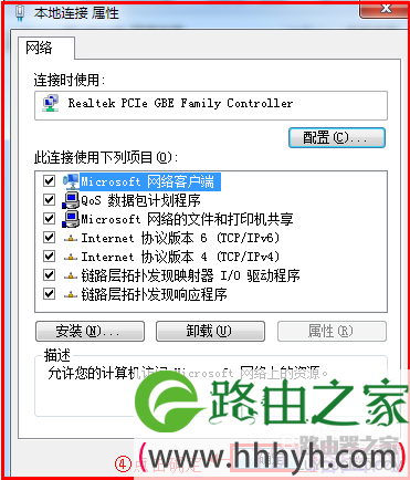 磊科无线路由器设置方法图解8