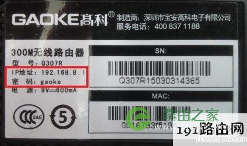 常见品牌路由器默认登录地址大全