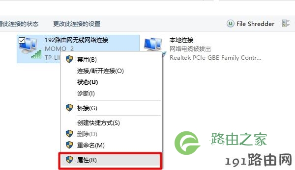 打开Win8上 无线网络连接的 属性 选项