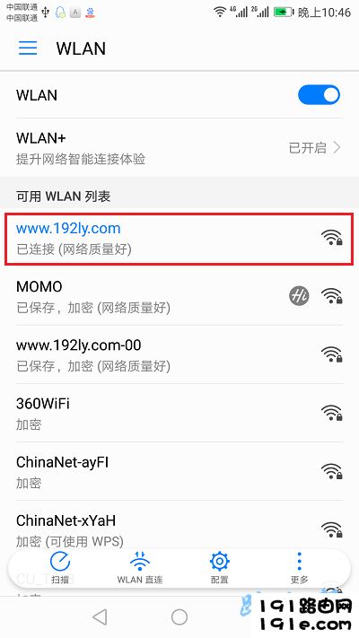连接路由器的wifi信号