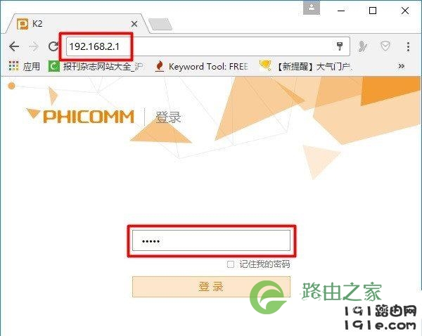 192.168.1.1登陆页面账号密码
