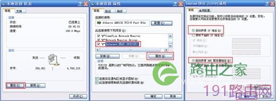 HyFi智能无线设备TL-H18R TL-H18E设置步骤