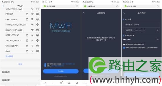 小米路由器4A千兆版 评测