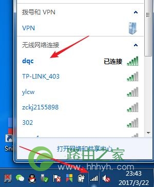 修改WiFi密码后 怎么重新连接WiFi？