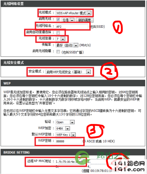 Dlink桥接设置