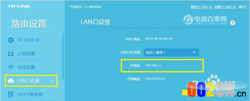 192.168.1.1改成192.168.0.1地址避免冲突步骤