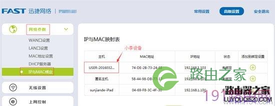 新版迅捷路由器如何控制上网时间？ 