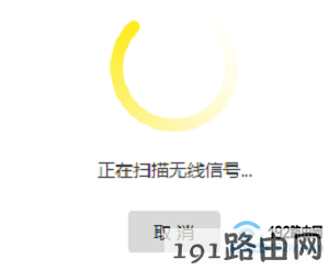 自动扫描附近的无线信号