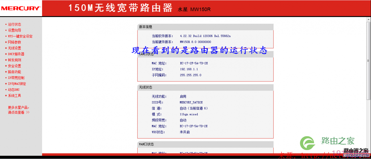 路由器怎么设置