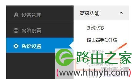 小米路由器QoS智能限速怎么设置