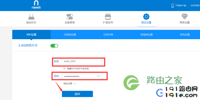 newifi新路由3设置教程