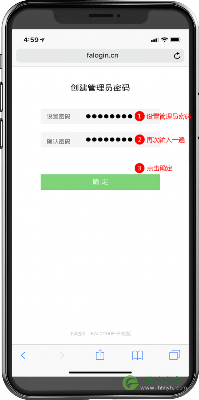 普联路由器 falogin.cn手机登录管理界面的方法