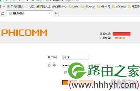 斐讯路由器如何防蹭网，斐讯路由器安全设置教程