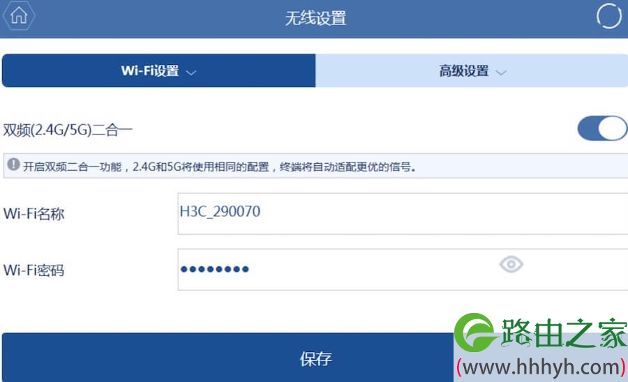 MESH路由器之：华三路由器 B5 子母路由使用教程