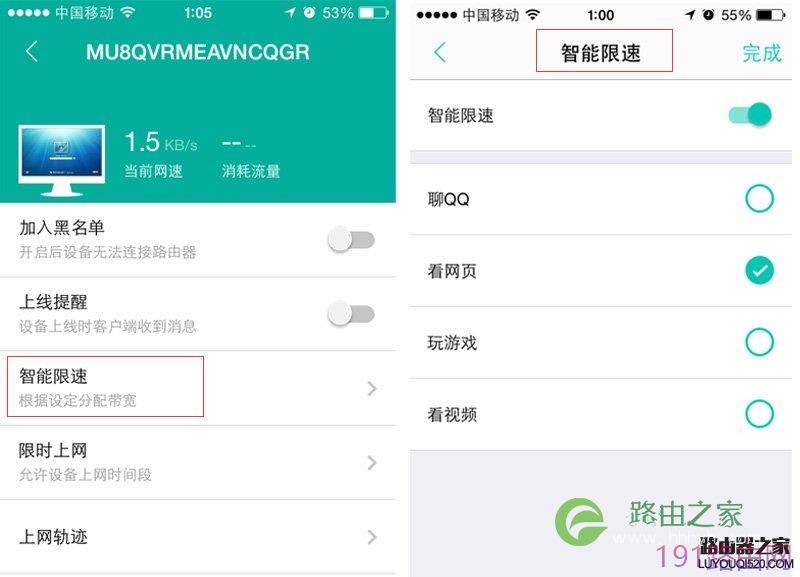 路由器怎么限速?必联路由器限速设置详细教程