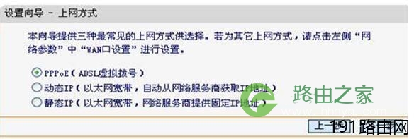 Fast迅捷FW150RM无线路由器怎么配置Router模式上网